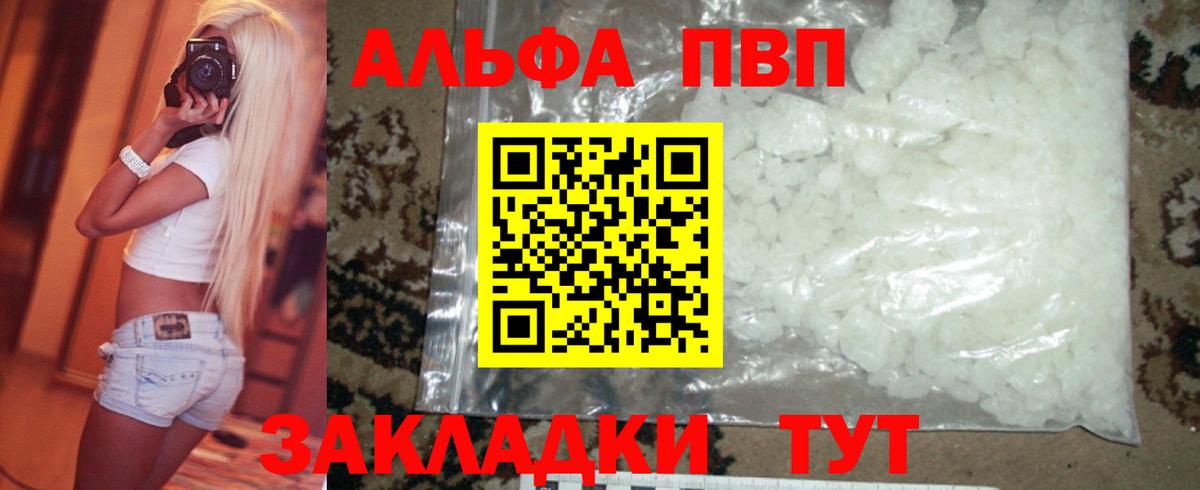 Alpha PVP VHQ Норильск
