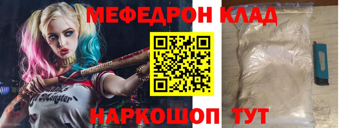 Меф мяу мяу кристаллы Норильск