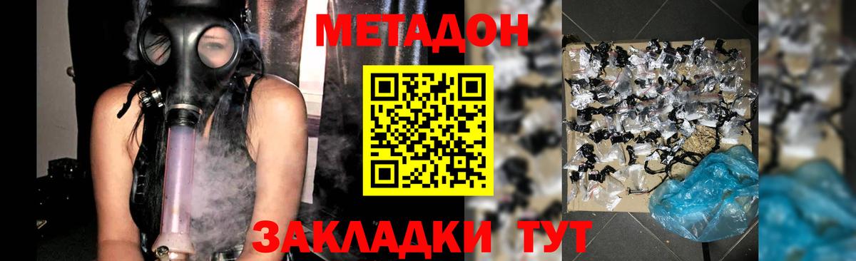 darknet официальный сайт  Метадон мёд  Вход с VPN  МЕТАДОН мёд  Норильск 