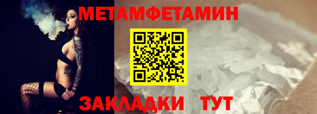 Первитин Декстрометамфетамин 99.9%  Первитин Декстрометамфетамин 99.9%  Вход с VPN  Норильск 