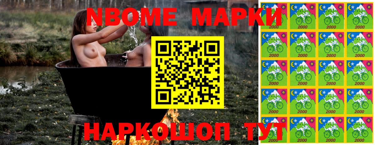 Норильск  Марки 25I-NBOMe 1,5мг  Вход с VPN 